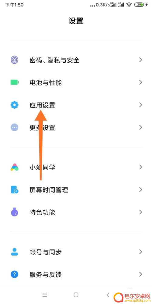 小米手机如何占用内存 小米手机应用内存占用查看方法