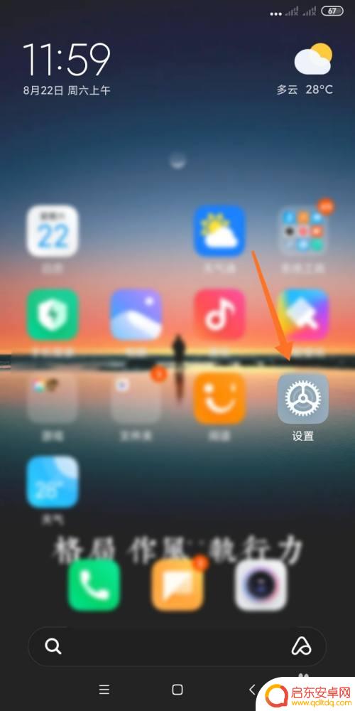 小米手机如何占用内存 小米手机应用内存占用查看方法