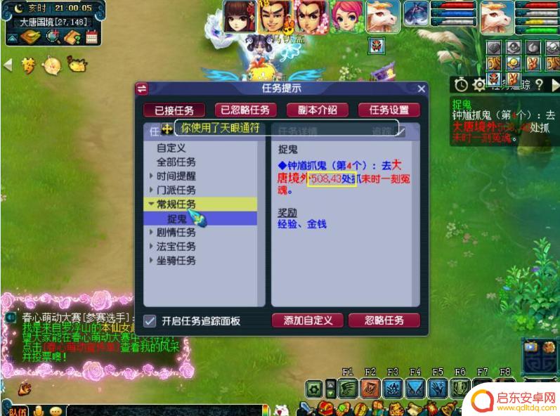 梦幻西游钟馗捉鬼多了一个选项 梦幻西游钟馗捉鬼如何完成