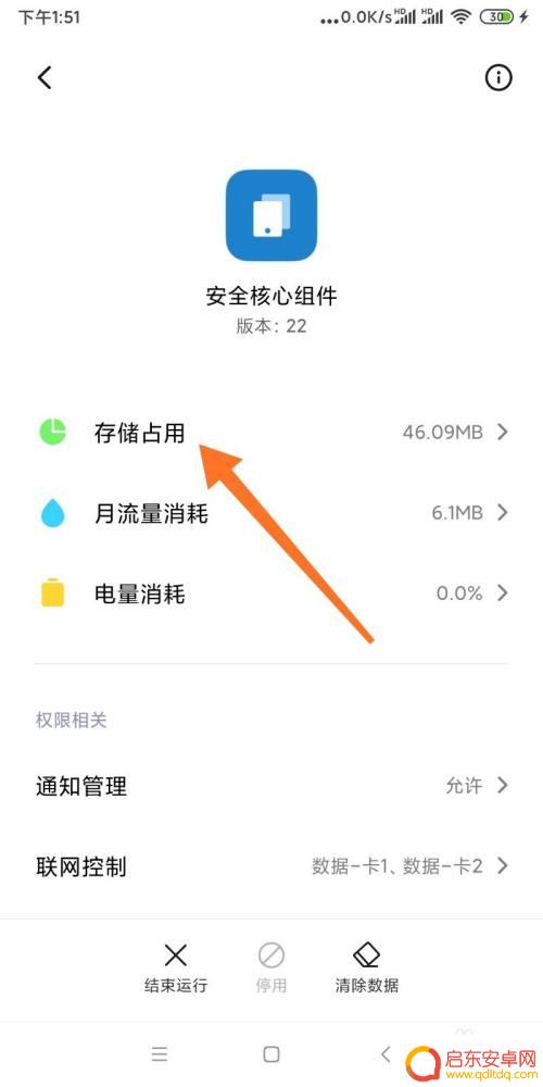 小米手机如何占用内存 小米手机应用内存占用查看方法