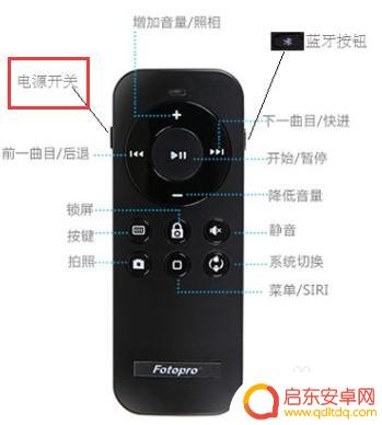 手机如何配对遥控 如何将手机与蓝牙遥控器进行配对
