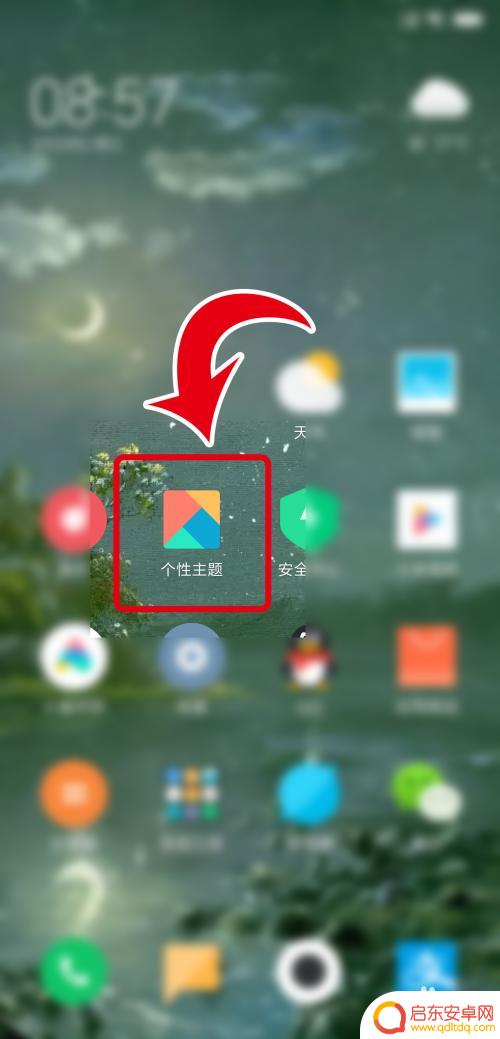 手机怎么设置菜单背景颜色 小米手机状态栏背景颜色怎么改