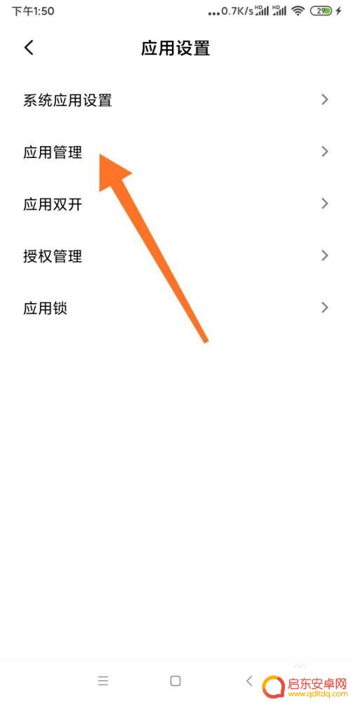 小米手机如何占用内存 小米手机应用内存占用查看方法
