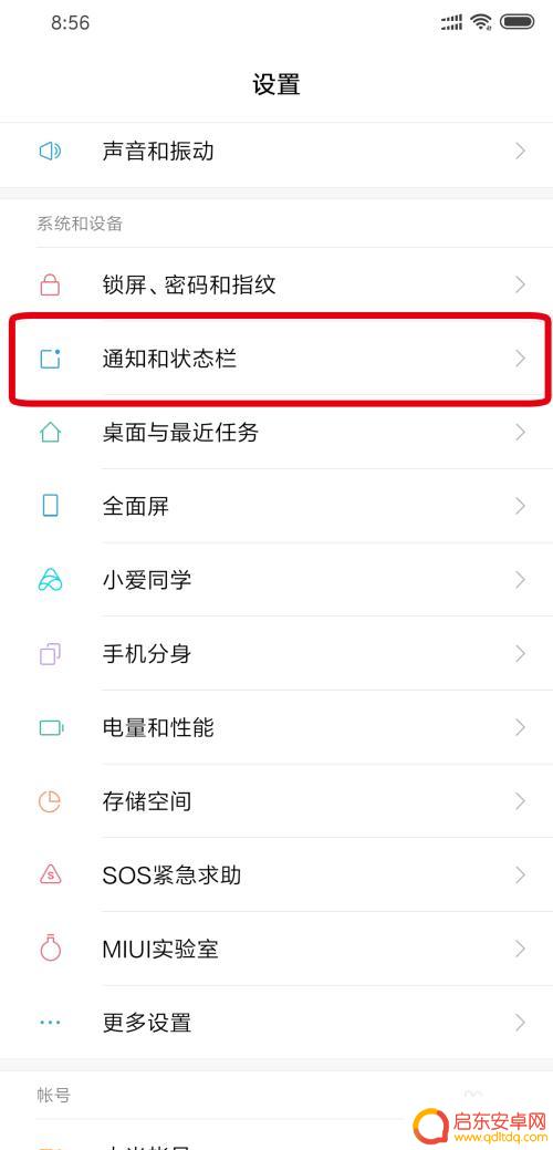手机怎么设置菜单背景颜色 小米手机状态栏背景颜色怎么改
