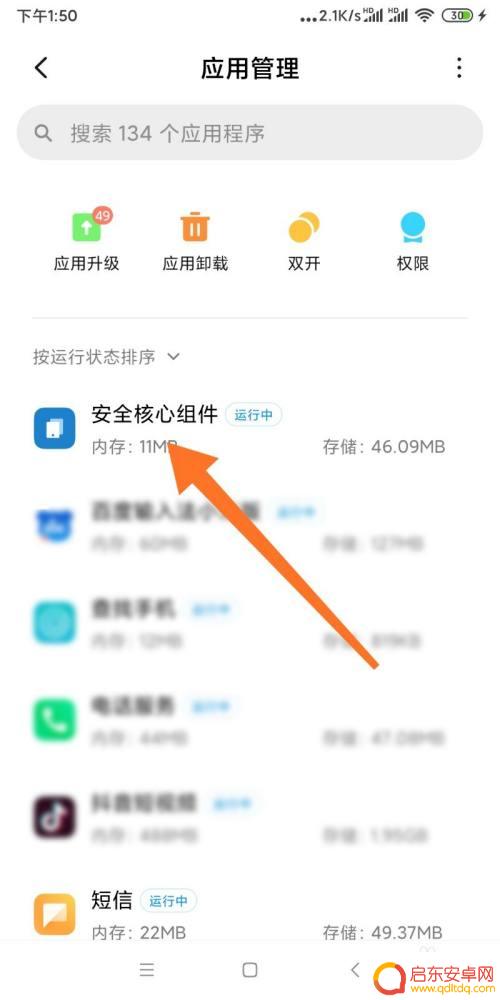 小米手机如何占用内存 小米手机应用内存占用查看方法