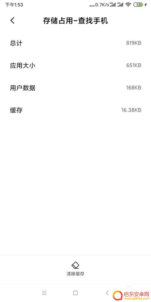 小米手机如何占用内存 小米手机应用内存占用查看方法