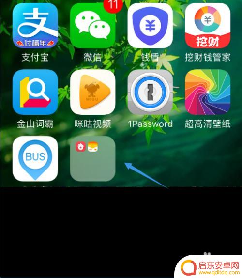 苹果手机桌面怎样建文件夹 苹果手机桌面如何建文件夹