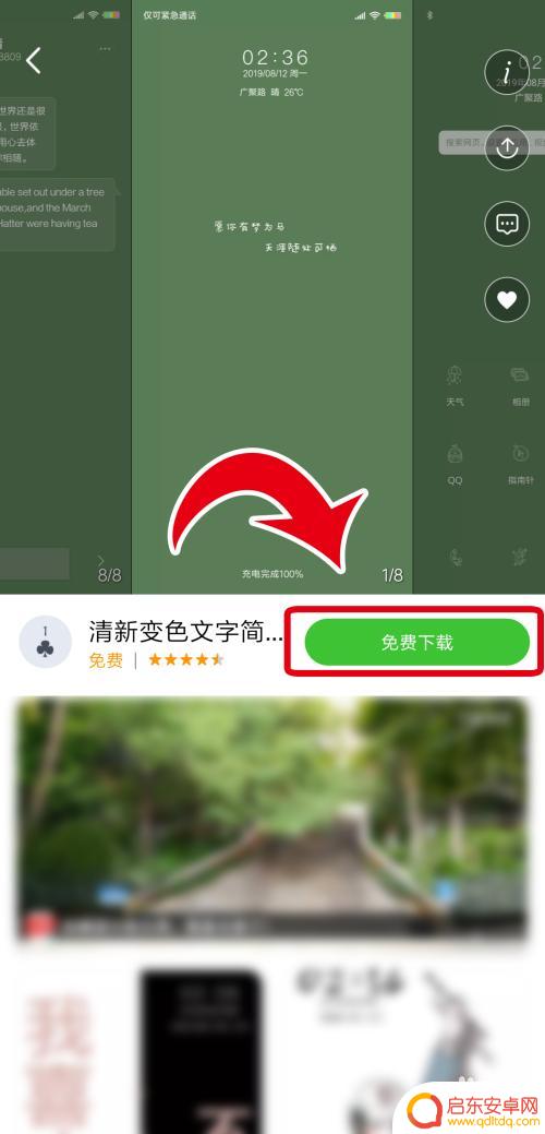 手机怎么设置菜单背景颜色 小米手机状态栏背景颜色怎么改