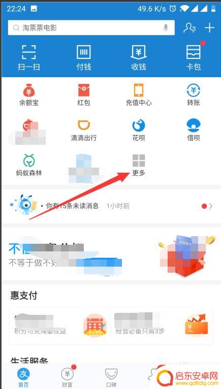 手机违章怎么在手机上缴费 在手机上如何缴纳交通罚款