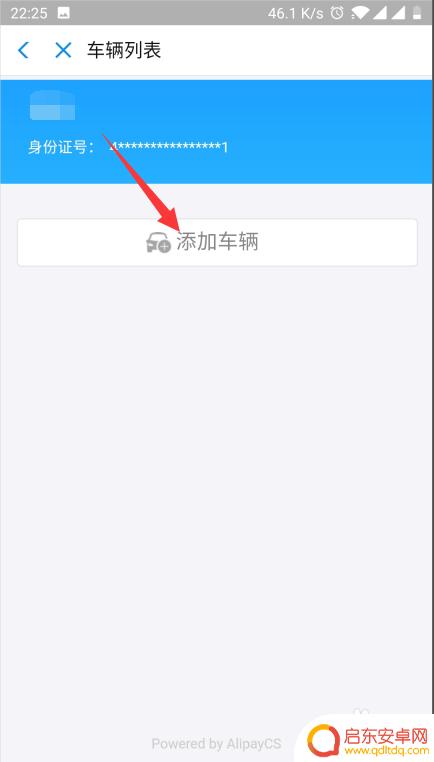手机违章怎么在手机上缴费 在手机上如何缴纳交通罚款