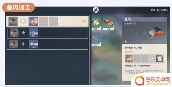 原神里面怎么制造鱼竿 原神钓鱼系统怎么玩