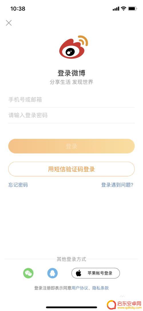 手机微博怎么看好友圈 如何在新浪微博中打开好友圈微博