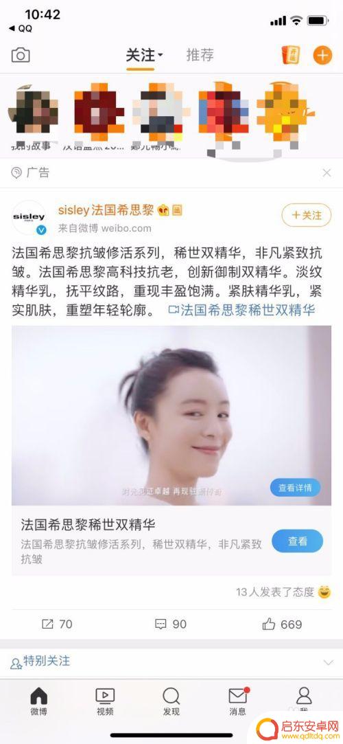 手机微博怎么看好友圈 如何在新浪微博中打开好友圈微博