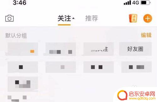 手机微博怎么看好友圈 如何在新浪微博中打开好友圈微博