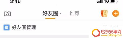 手机微博怎么看好友圈 如何在新浪微博中打开好友圈微博