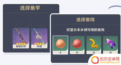 原神里面怎么制造鱼竿 原神钓鱼系统怎么玩