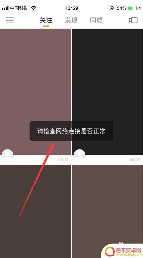 快手手机怎么连接 快手无法连接网络的解决办法