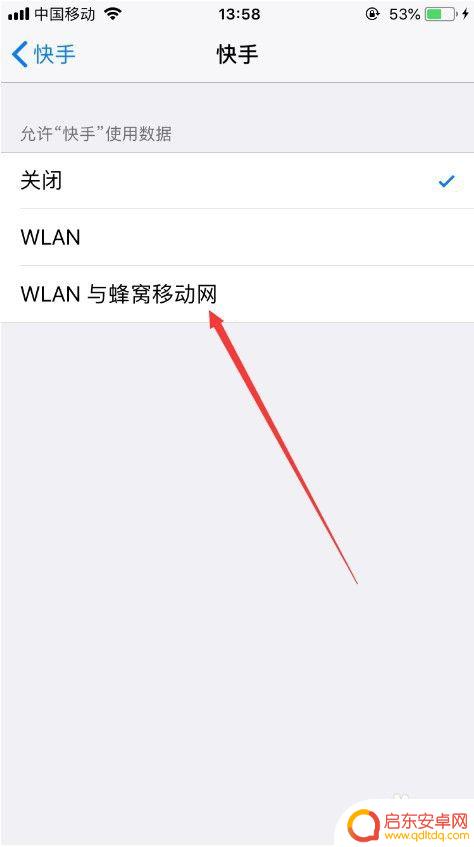 快手手机怎么连接 快手无法连接网络的解决办法