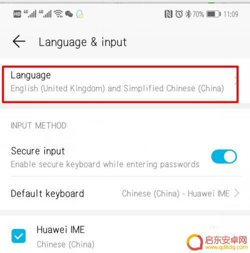 手机怎么更改中文和英文 华为手机语言设置英文