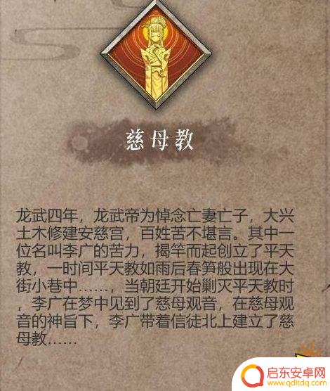 暖雪慈母教圣文没拿到 慈母教见闻解锁奖励