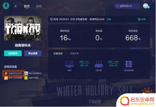 steam逃离塔科夫叫啥 逃离塔科夫steam游戏介绍
