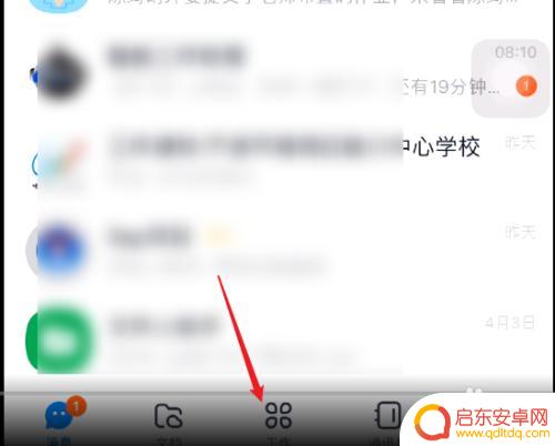 手机钉钉如何打印文件视频 手机钉钉文件打印步骤详解