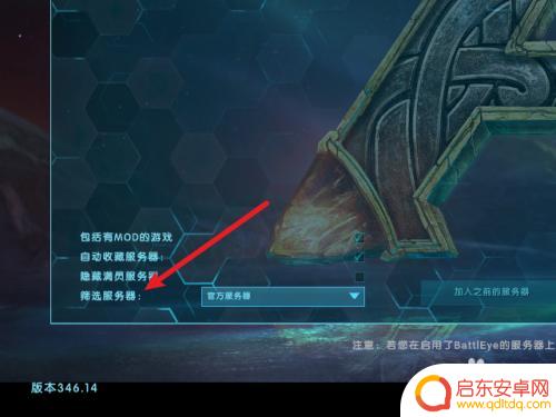 怎么进去steam好友的房间 方舟生存进化如何加入好友的房间