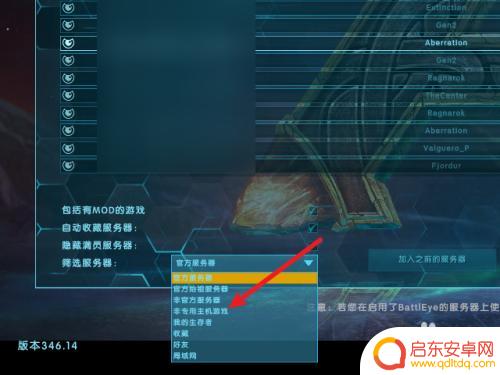 怎么进去steam好友的房间 方舟生存进化如何加入好友的房间