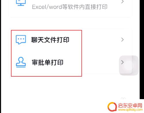 手机钉钉如何打印文件视频 手机钉钉文件打印步骤详解