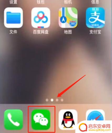 手机怎么设置刷新消息页面 微信怎么刷新朋友圈