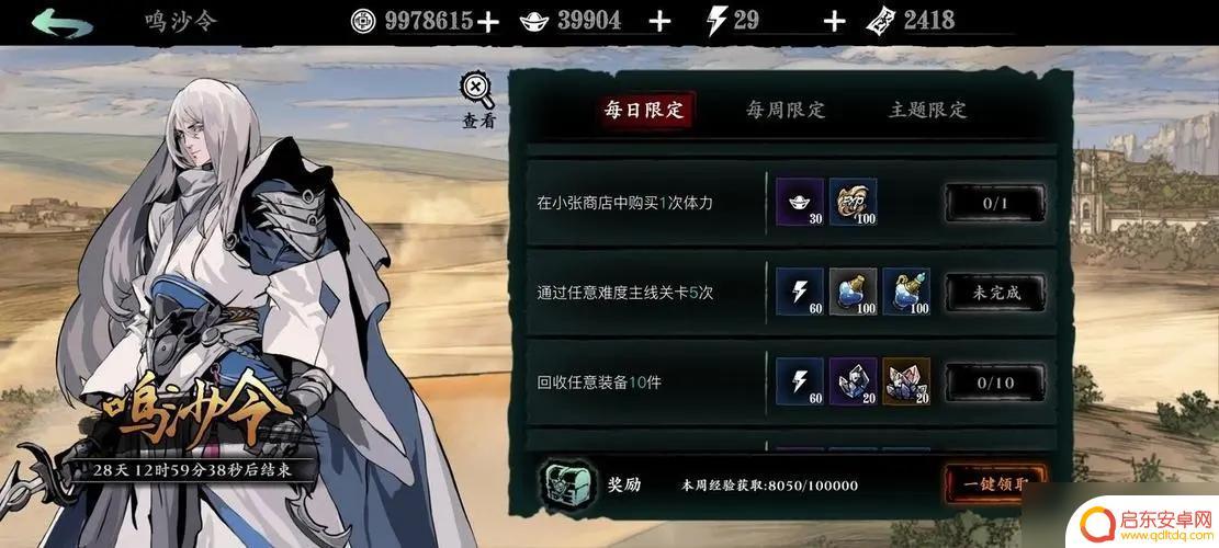 影之刃3游客账号 影之刃3游客模式解除方法