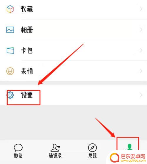 手机怎么设置刷新消息页面 微信怎么刷新朋友圈