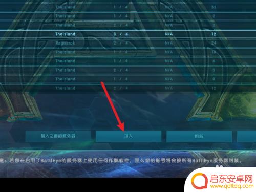 怎么进去steam好友的房间 方舟生存进化如何加入好友的房间