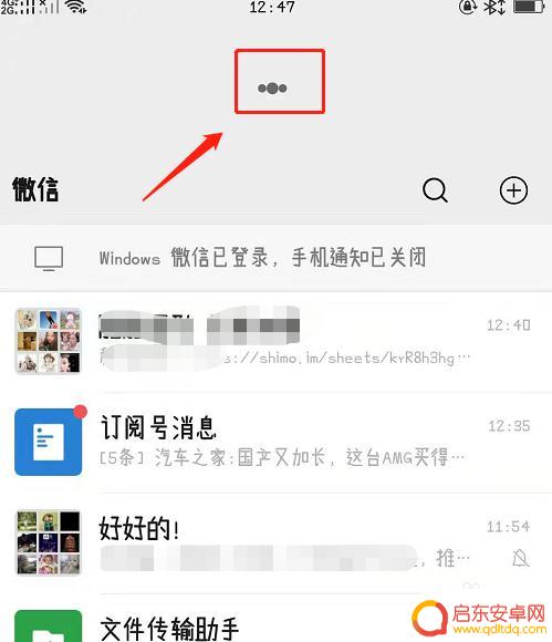 手机怎么设置刷新消息页面 微信怎么刷新朋友圈