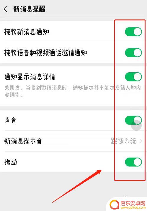 手机怎么设置刷新消息页面 微信怎么刷新朋友圈