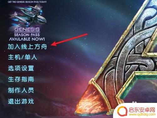 怎么进去steam好友的房间 方舟生存进化如何加入好友的房间