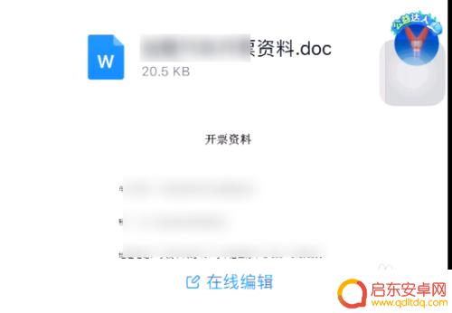 手机钉钉如何打印文件视频 手机钉钉文件打印步骤详解