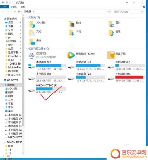 怎样把u盘上的文件拷贝到电脑 U盘文件如何导入电脑