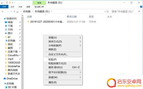 怎样把u盘上的文件拷贝到电脑 U盘文件如何导入电脑