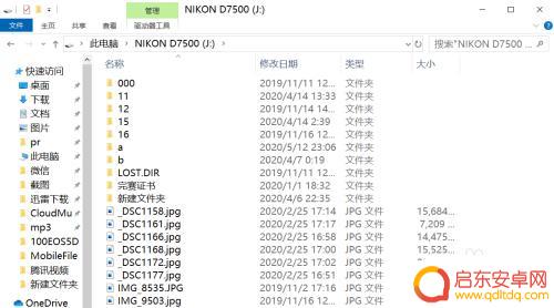 怎样把u盘上的文件拷贝到电脑 U盘文件如何导入电脑