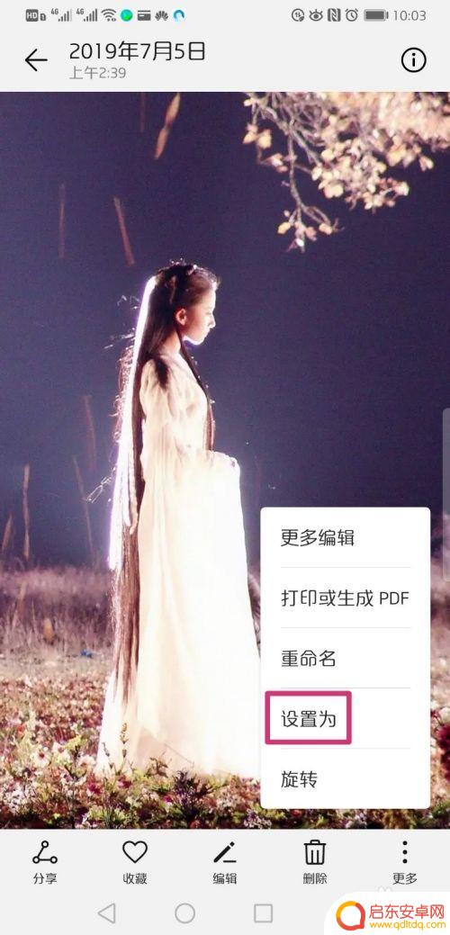 怎么设置自己的手机图片 华为手机怎么把自己的照片设为桌面背景