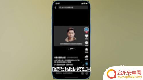 手机看抖音要怎么设置横屏 抖音横屏观看教程