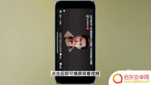 手机看抖音要怎么设置横屏 抖音横屏观看教程
