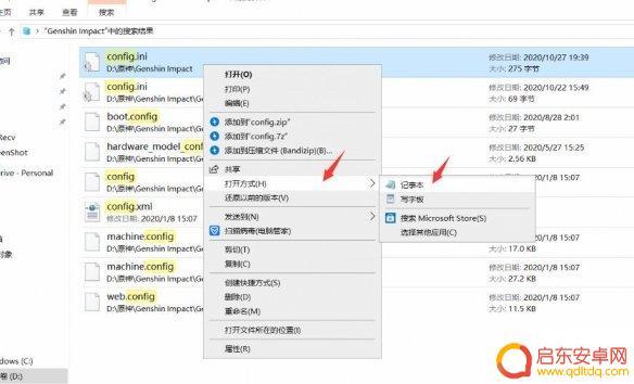 原神如何安装两个客户端 原神客户端多平台登陆方法