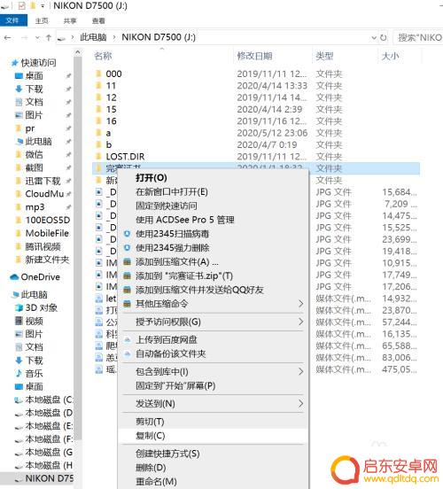 怎样把u盘上的文件拷贝到电脑 U盘文件如何导入电脑