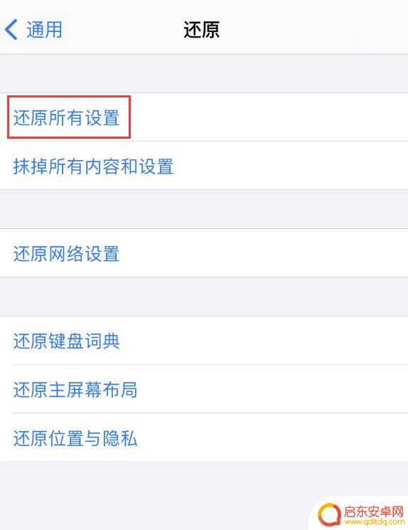 手机怎么备份闹钟 iPhone 闹钟删除后仍然响解决方法