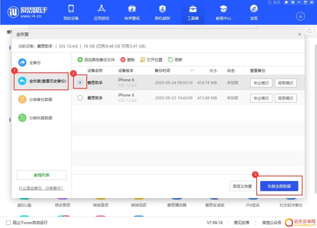 手机怎么备份闹钟 iPhone 闹钟删除后仍然响解决方法