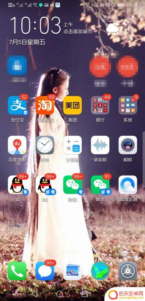 怎么设置自己的手机图片 华为手机怎么把自己的照片设为桌面背景