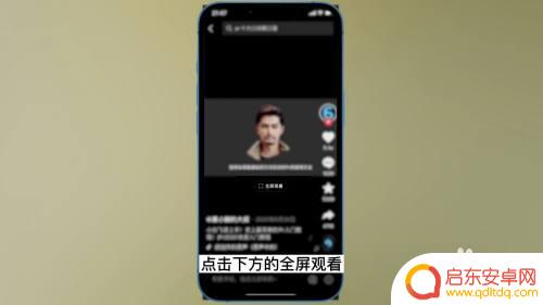 手机看抖音要怎么设置横屏 抖音横屏观看教程