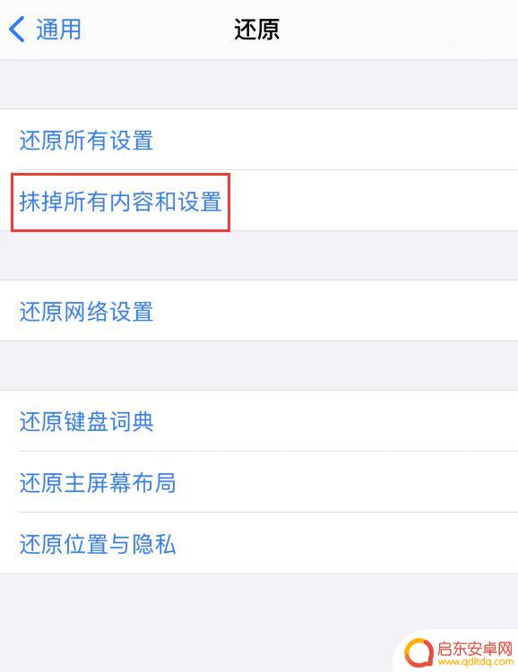手机怎么备份闹钟 iPhone 闹钟删除后仍然响解决方法